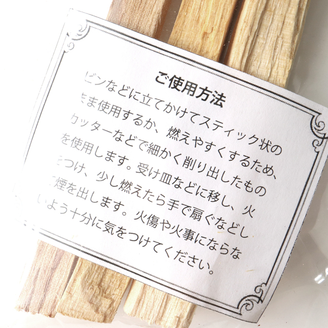 パロサント スティックタイプ ペルー産 原木 3本入り 聖なる樹 浄化用