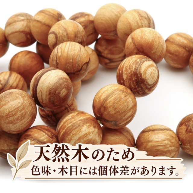 パロサント ブレスレット 18mm ペルー産 聖なる樹 ホーリーウッド 木製 念珠 香木 贈り物 プレゼント ギフト 贈り物