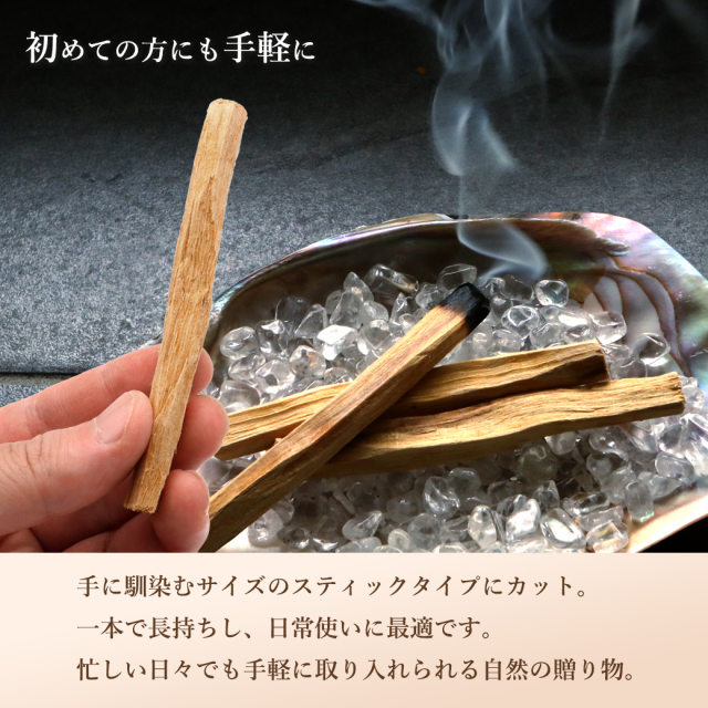 パロサント 香木 スティック エクアドル産 50g 高油分 お香 浄化 香り おしゃれ 癒し スマッジング 聖なる木 本物 ヨガ 睡眠