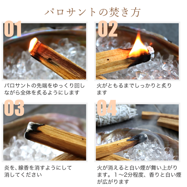 パロサント 香木 スティック エクアドル産 50g 高油分 お香 浄化 香り おしゃれ 癒し スマッジング 聖なる木 本物 ヨガ 睡眠