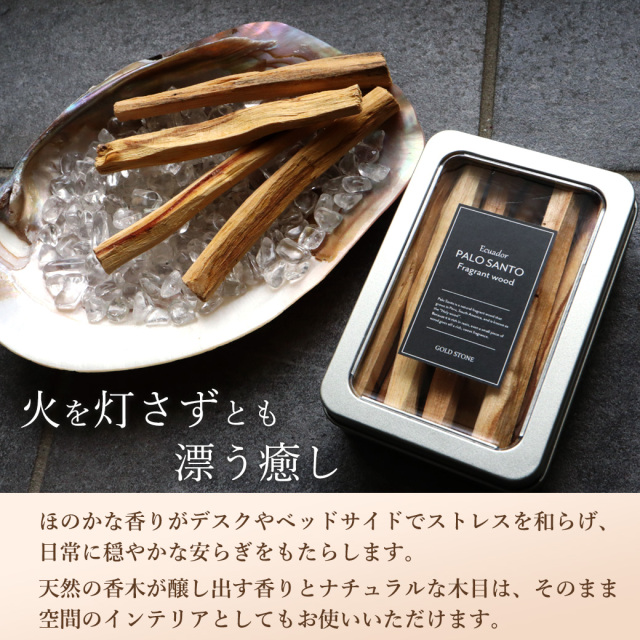 パロサント 香木 スティック エクアドル産 50g 高油分 お香 浄化 香り おしゃれ 癒し スマッジング 聖なる木 本物 ヨガ 睡眠
