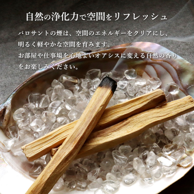 パロサント 香木 スティック エクアドル産 50g 高油分 お香 浄化 香り