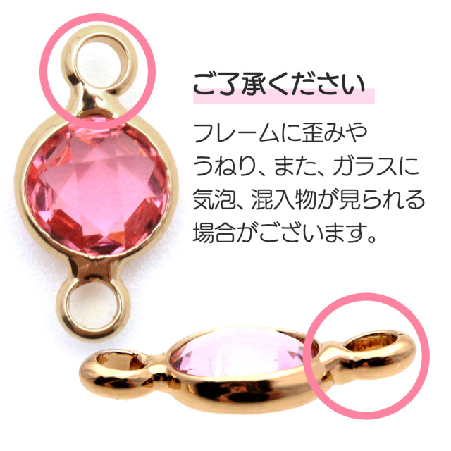 つなぎ パーツ ストーンフレーム コネクターパーツ 2個売り カン付き アクセサリー パーツ 金具 材料 ハンドメイド 手作り