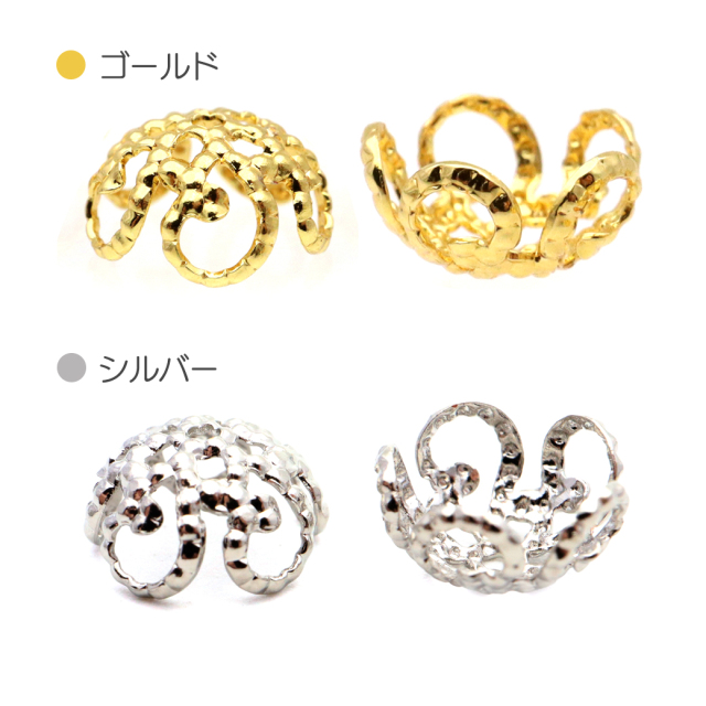 座金 パーツ 花型 菊座金 8mm 10mm 50個売り シルバー 銀 ゴールド 金 アクセサリー ビーズ 装飾 金具 材料 ハンドメイド 手作り