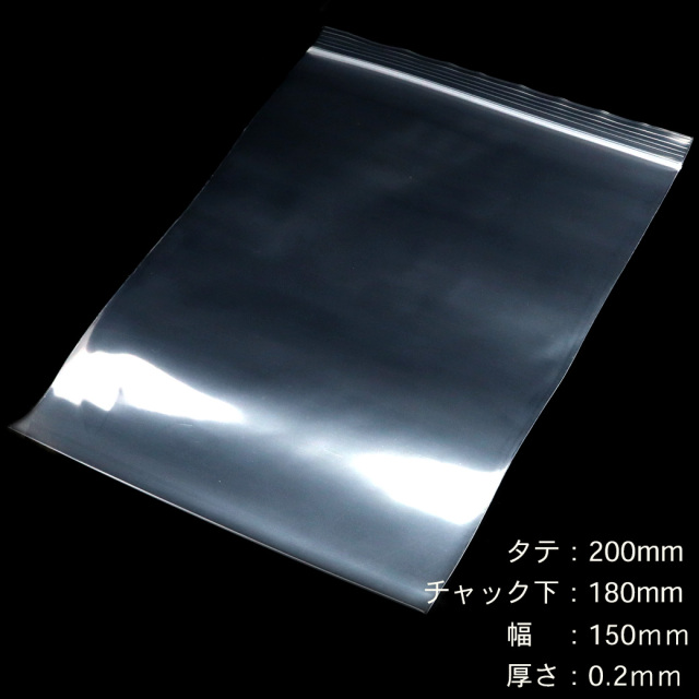 チャック付きポリ袋 180 x 150mm 100枚入り ジップ式 業務用 厚手 透明 ビニール袋 包装 マスク入れ マスクケース 持ち運び 携帯