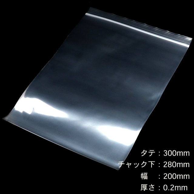 チャック付きポリ袋 280 x 200mm 100枚入り ジップ式 業務用 厚手 透明 ビニール袋 包装 マスク入れ マスクケース 持ち運び 携帯