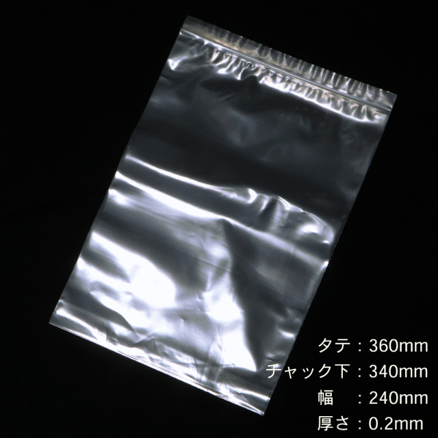 チャック付きポリ袋 340 x 240mm 100枚入り ジップ式 業務用 厚手 透明 ビニール袋 包装 マスク入れ マスクケース 持ち運び 携帯