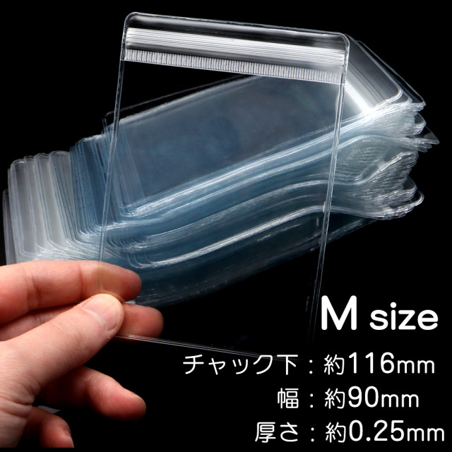 極厚 チャック付き袋 厚手 100枚入り 9 x 13cm Mサイズ 透明 プラスチックバッグ 業務用 アクセサリー 保管 収納 丈夫 ジュエリー用