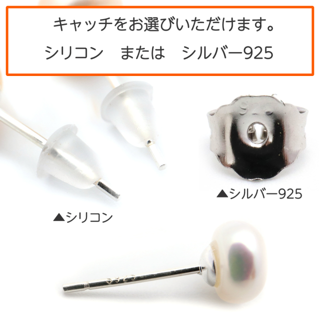 淡水真珠 ボタンシェイプパールピアス ピンク 7.5-8mm SV925製
