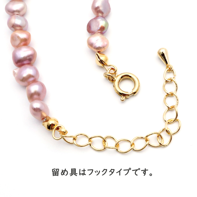 天然淡水パール 真珠ネックレス バロックパール かわいい レディース 大人カジュアル プレゼント ギフト 自分用