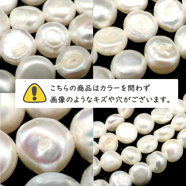 淡水バロックパール 真珠ビーズ 4-6mm アプリコット 一連 パーツ 制作