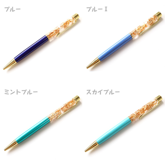金箔入り ボールペン 24K ゴールド キラキラ 純金 金運アップ 開運