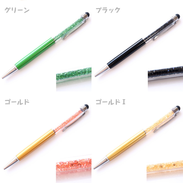 ボールペン キラキラ クリスタル入り 可愛い おしゃれ 太さ1.0mm タッチペン kirakira