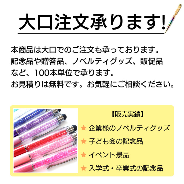 ボールペン 大口注文承ります