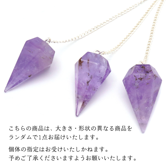 ペンデュラム アメジスト 紫水晶 ダウジング 天然石 ヒーリング フーチ 振り子 2月 誕生石 パワーストーン Amethyst