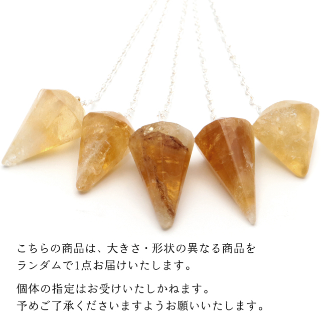 ペンデュラム シトリン 黄水晶 ダウジング 天然石 ヒーリング フーチ 振り子 11月 誕生石 パワーストーン Citrine