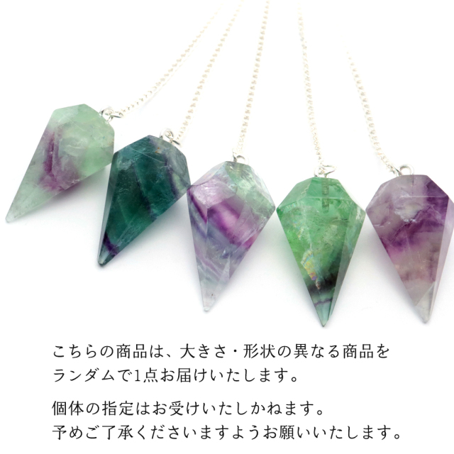 ペンデュラム フローライト 蛍石 ダウジング 天然石 ヒーリング フーチ 振り子 レインボーフローライト Fluorite