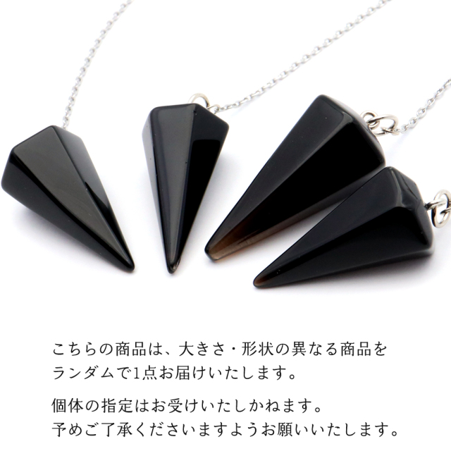 ペンデュラム モリオン ダウジング 天然石 クリスタル ヒーリング フーチ 振り子 本物 黒水晶 パワーストーン スピリチュアル