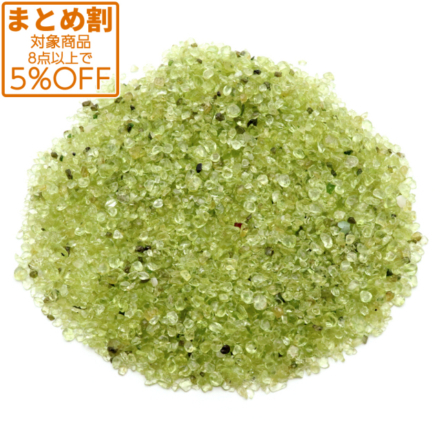 ペリドット さざれ 100g AAA 超極小サイズ 細石 天然石 8月 誕生石 パワーストーン 浄化グッズ ネイルパーツ 材料