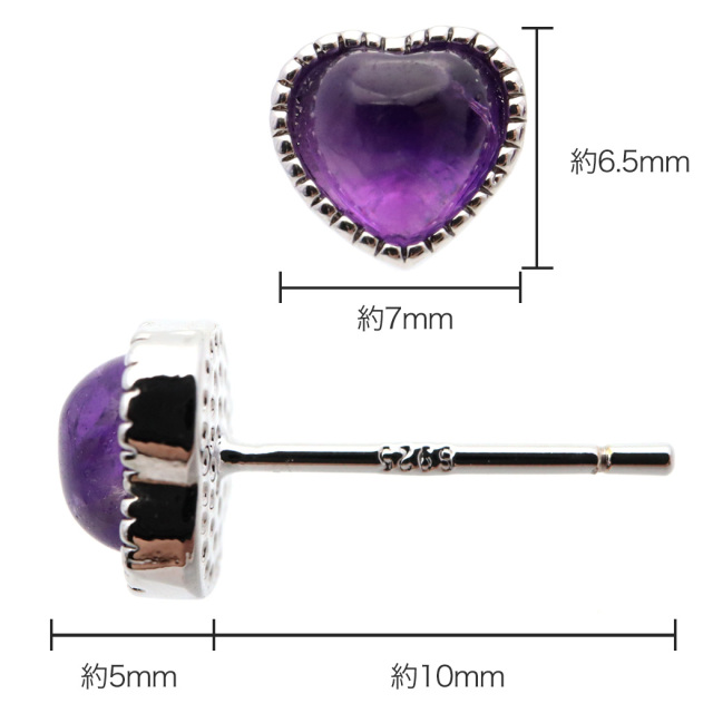 アメジスト ピアス レディース スタッドピアス ハート 天然石 紫水晶 パワーストーン 金属アレルギー対応 両耳用 2月 誕生石