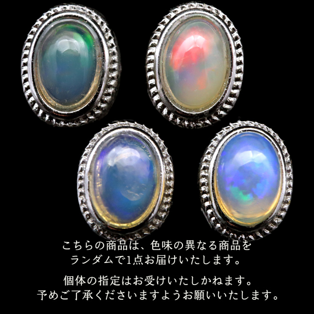 プレシャスオパール ピアス レディース スタッドピアス 天然石 パワーストーン おしゃれ かわいい SILVER925 金属アレルギー対