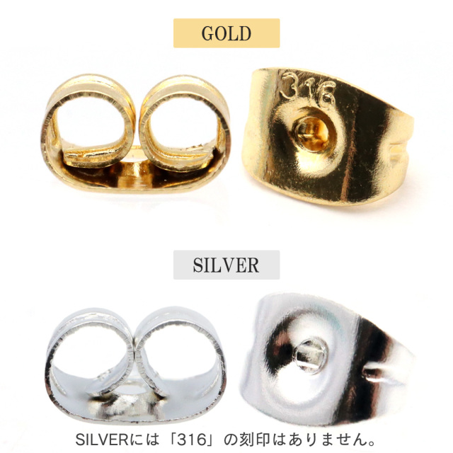 ピアス キャッチ サージカルステンレス製 2個売り シルバー ゴールド アクセサリー パーツ 金具 材料 ハンドメイド 手作り