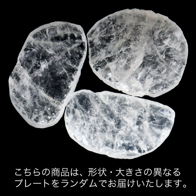水晶 クリスタルクォーツ スライス 原石 ナチュラル 浄化 プレート ブラジル産 ロッククリスタル コースター おしゃれ