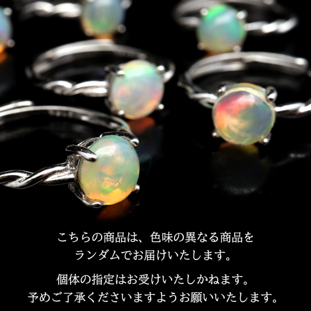 プレシャスオパール 指輪 リング レディース エチオピア産 SILVER 遊色効果 フリーサイズ パワーストーン 天然石 10月 誕生石