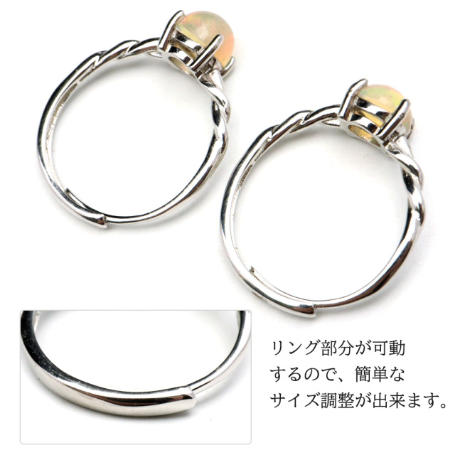 プレシャスオパール 指輪 リング レディース エチオピア産 SILVER 遊色効果 フリーサイズ パワーストーン 天然石 10月 誕生石