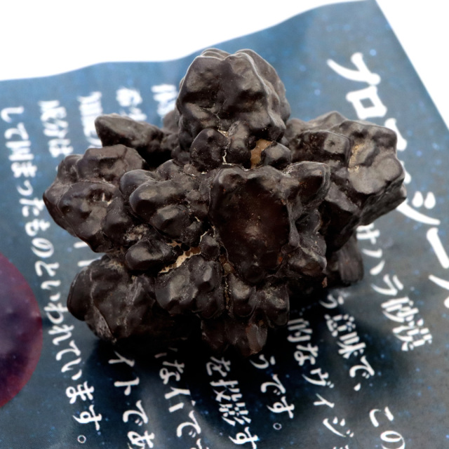 プロフェシーストーン 原石 サハラ砂漠産 Prophecy stone 1点もの