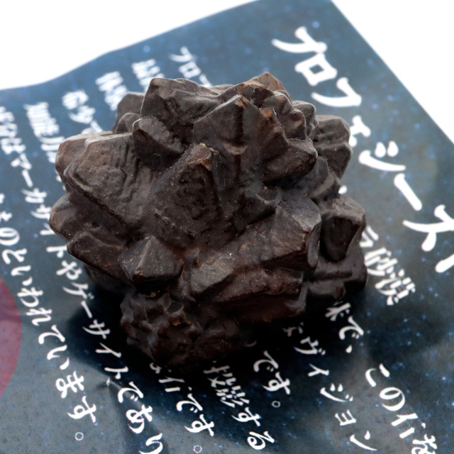 プロフェシーストーン 原石 サハラ砂漠産 Prophecy stone 1点もの