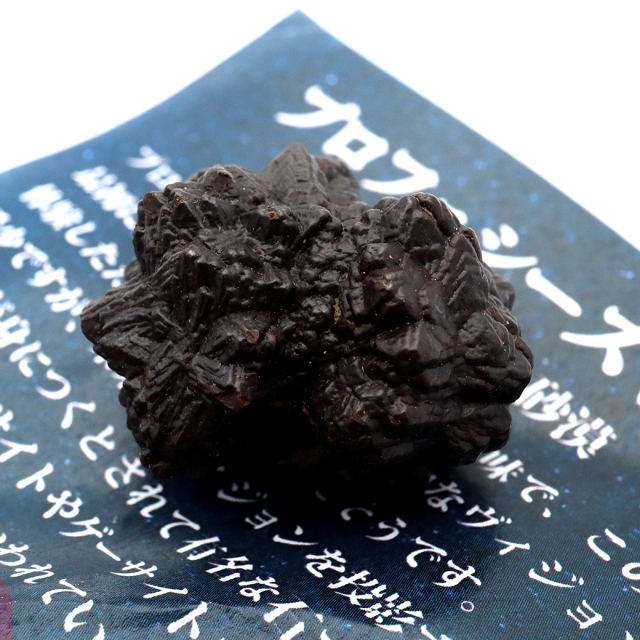 プロフェシーストーン 54.6g 原石 サハラ砂漠産 Prophecy stone 1点もの