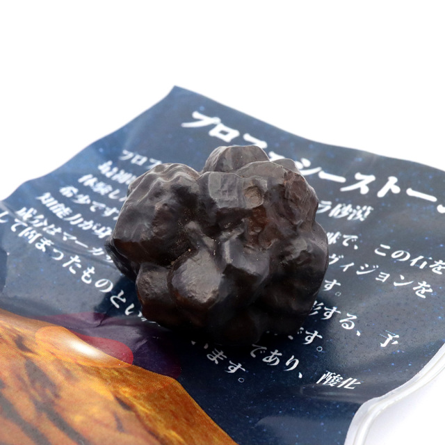 プロフェシーストーン 原石 サハラ砂漠産 Prophecy stone 1点もの