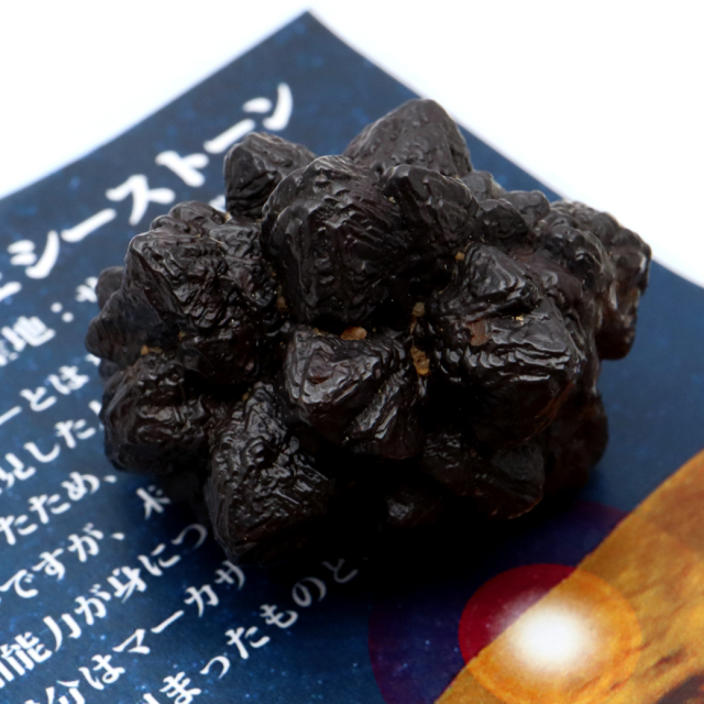 プロフェシーストーン 84.9g 原石 サハラ砂漠産 Prophecy stone 1点もの