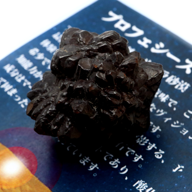 プロフェシーストーン 60.2g 原石 サハラ砂漠産 Prophecy stone 1点もの