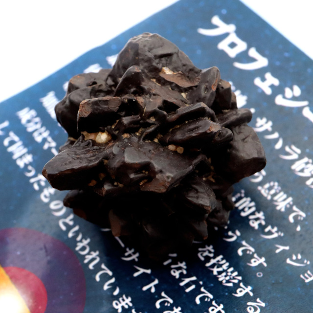 プロフェシーストーン 原石 サハラ砂漠産 Prophecy stone 1点もの