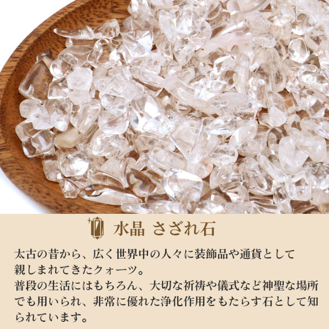 ホワイトセージ 浄化 4点セット 天然 水晶 さざれ 皿 アメジスト クラスター 原石 初心者 入門キット ブレスレットやネックレスの浄化に