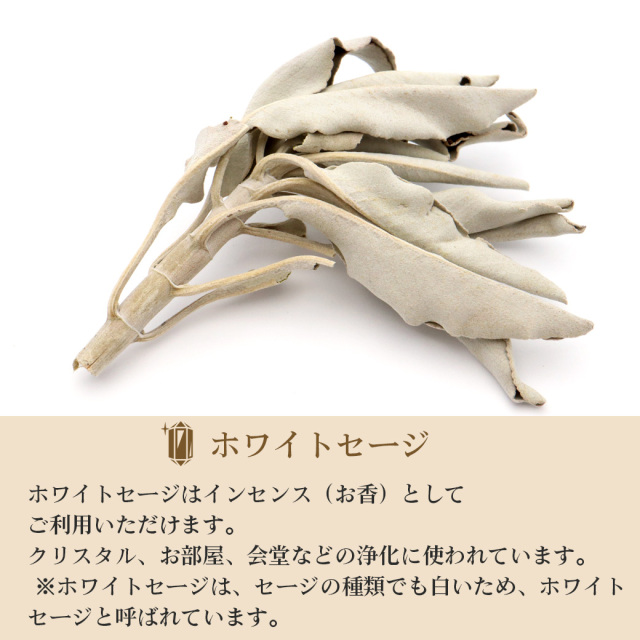 ホワイトセージ 浄化 4点セット 天然 水晶 さざれ 皿 アメジスト クラスター 原石 初心者 入門キット ブレスレットやネックレスの浄化に