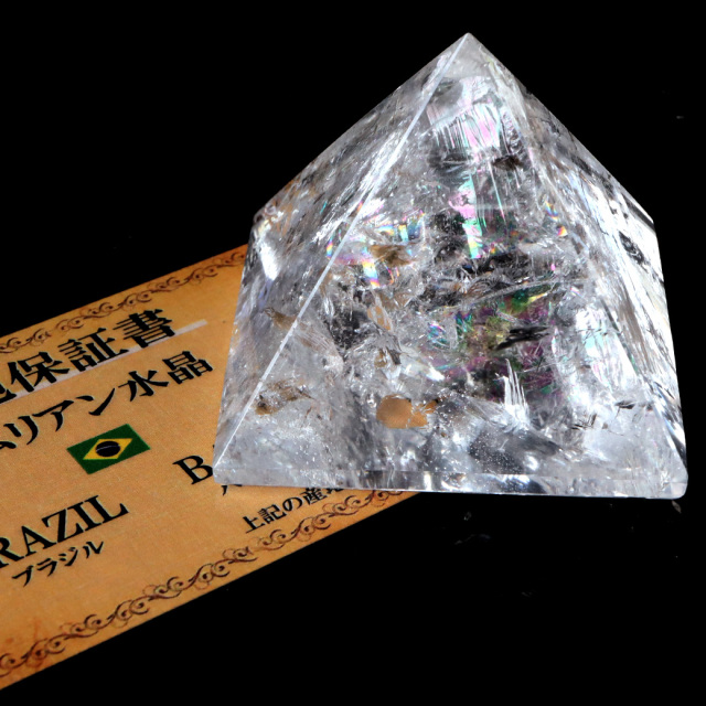 レムリアンシード ピラミッド Lサイズ 1点もの 天然石 ブラジル バイーア州産 証明書付き 水晶 クリスタル 浄化 ヒーリング