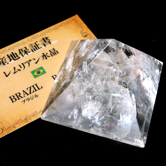 レムリアンシード ピラミッド Lサイズ 1点もの 天然石 ブラジル バイーア州産 証明書付き 水晶 クリスタル 浄化 ヒーリング