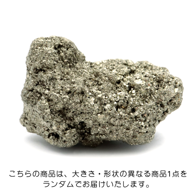 パイライト 原石 約90－100g前後 手のひらサイズ ミニ ペルー産 黄鉄鉱 pyrite パワーストーン 天然石 pyrite 