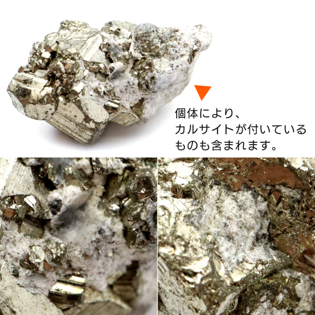 パイライト 原石 さざれ 約50g前後 ペルー産 黄鉄鉱 pyrite パワーストーン 天然石 浄化 グッズ