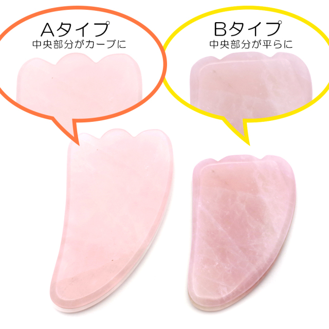 ローズクォーツ かっさ プレート 天然石 フェイスマッサージ 健康 美容