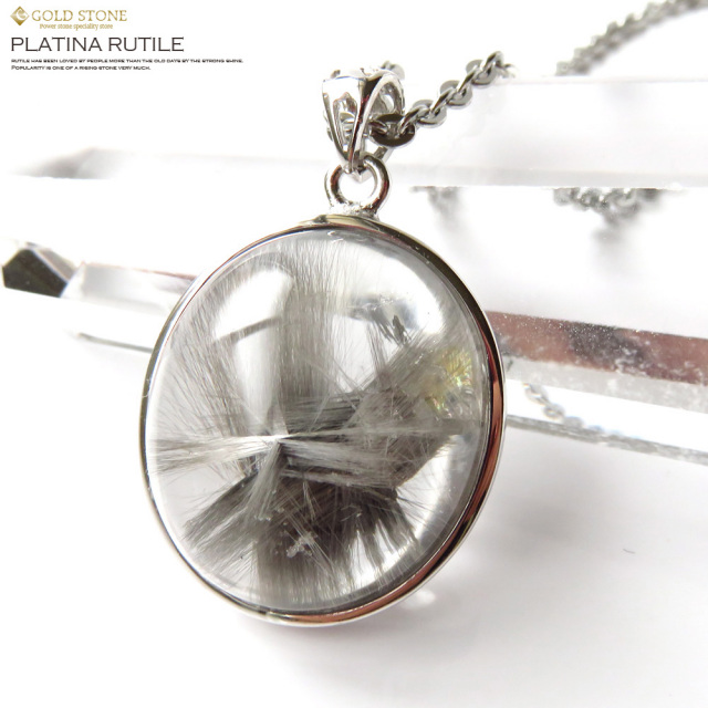 プラチナルチルペンダント Silver925 天然石 パワーストーン