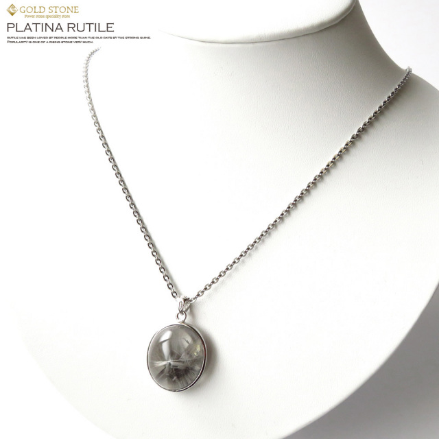 プラチナルチルペンダント Silver925 天然石 パワーストーン