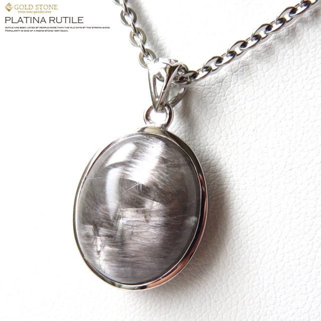 プラチナルチルペンダント Silver925 天然石 パワーストーン