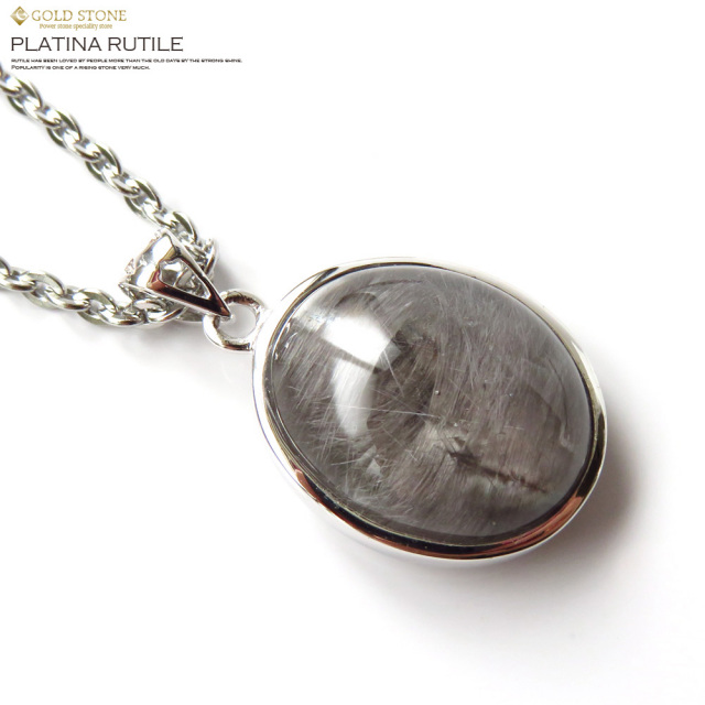 プラチナルチルペンダント Silver925 天然石 パワーストーン