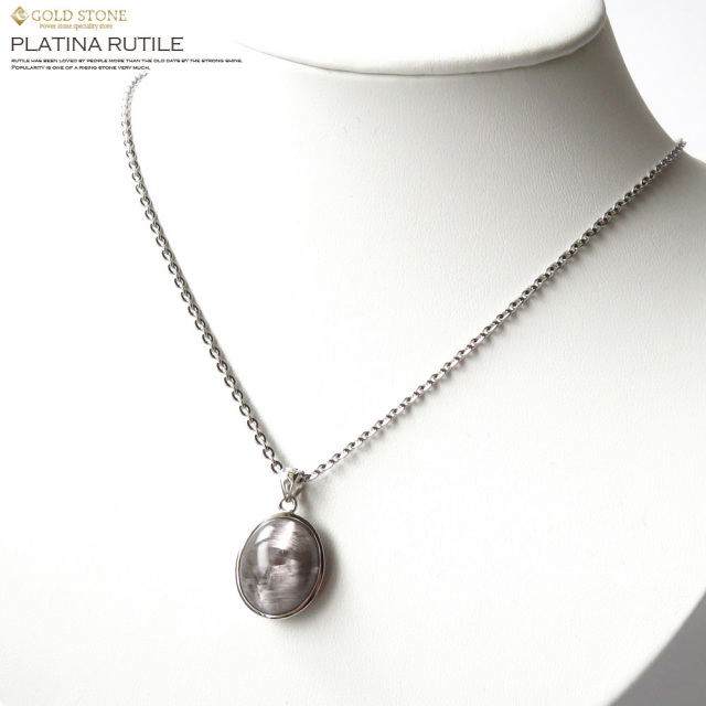 プラチナルチルペンダント Silver925 天然石 パワーストーン