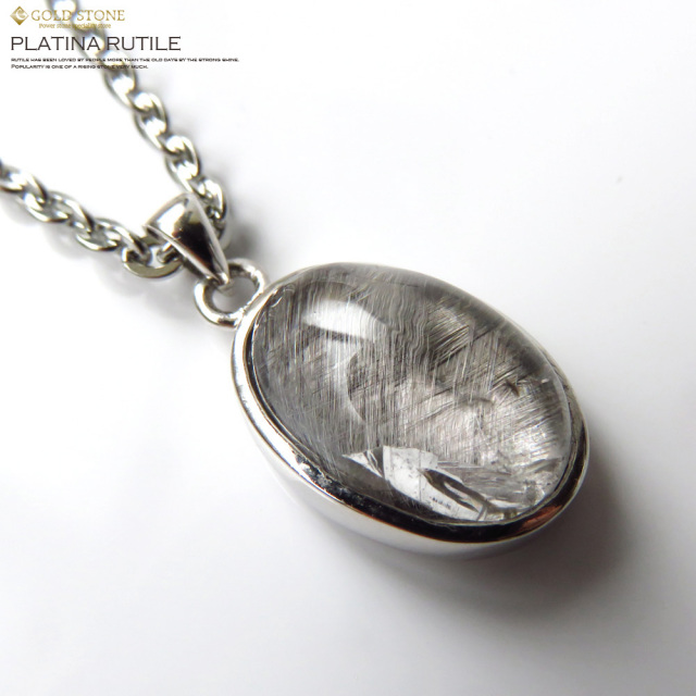 プラチナルチルペンダント Silver925 天然石 パワーストーン
