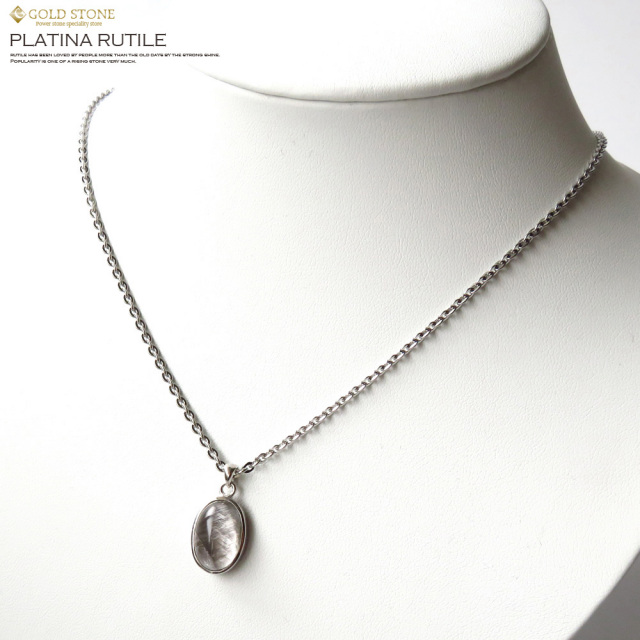 プラチナルチルペンダント Silver925 天然石 パワーストーン